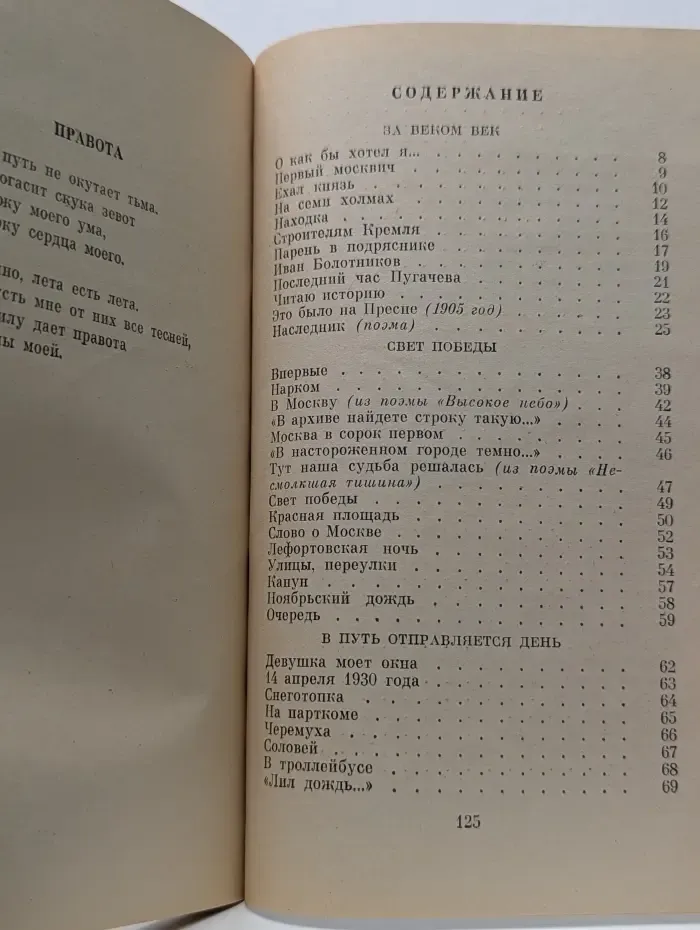 Родные ладони Москвы