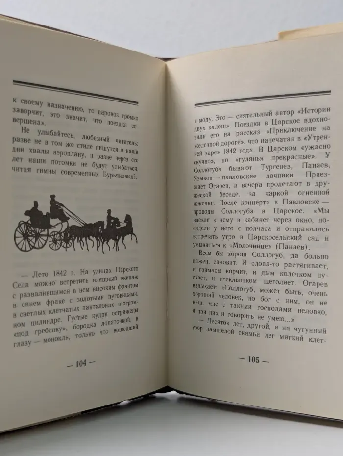 Город муз. Царское село в поэзии