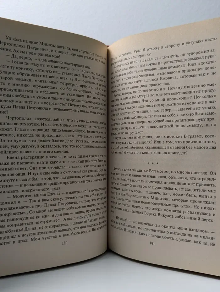 Черная кошка. Фантом памяти