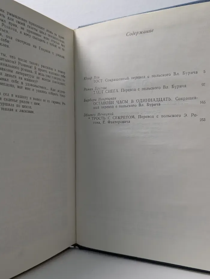 Детектив. Приключения. Фантастика. Детектив. Романы. Повести
