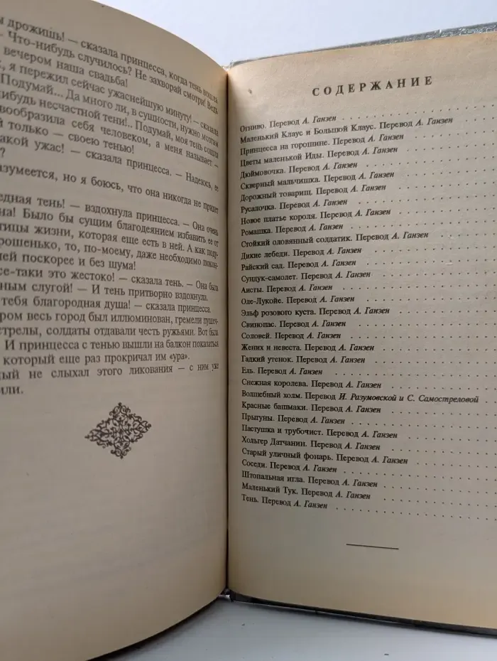 Сказки для детей и взрослых. Оле-Лукойе
