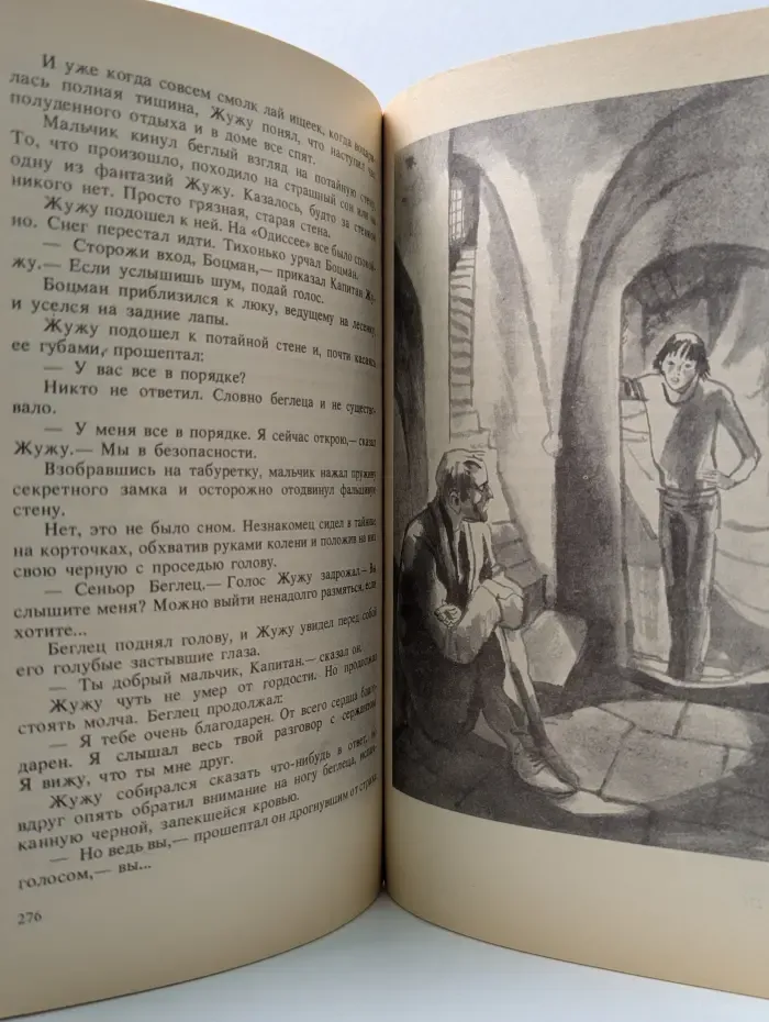 Мир приключений. Клятва Люка Болдуина