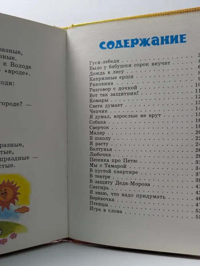 Малышам. В школу