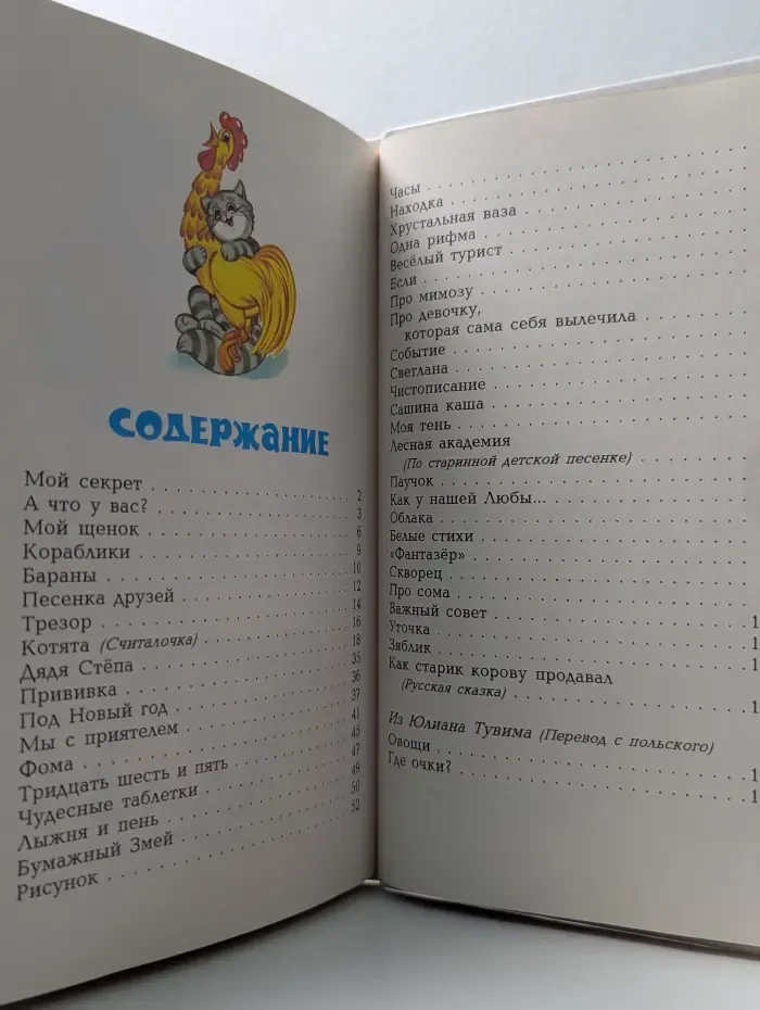 Мы едем, едем, едем...
