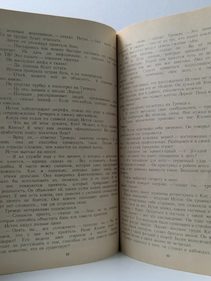 Лучше бы я остался бедным