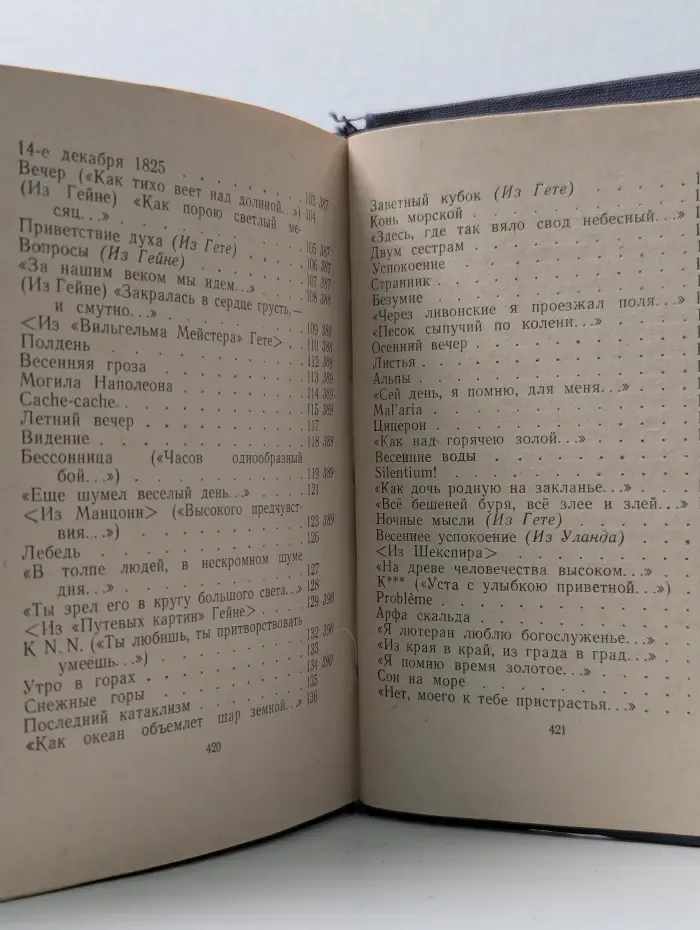 Библиотека поэта. Ф.И. Тютчев. Стихотворения