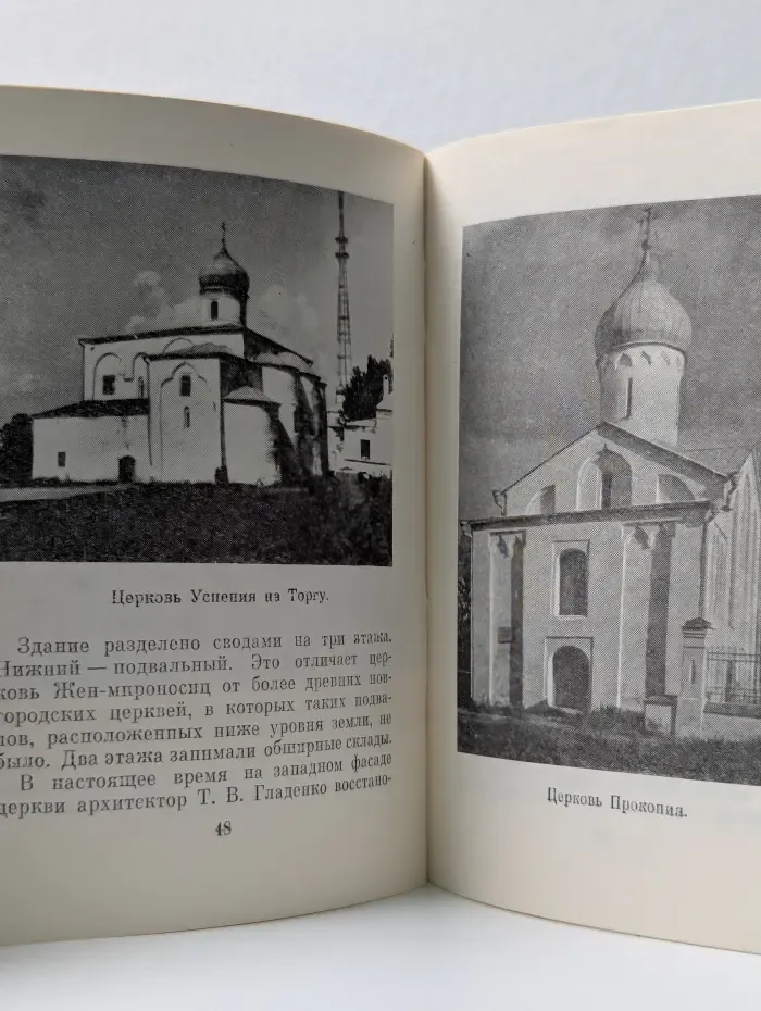 Туристу о Новгороде. Ярославово Дворище и Древний Торг