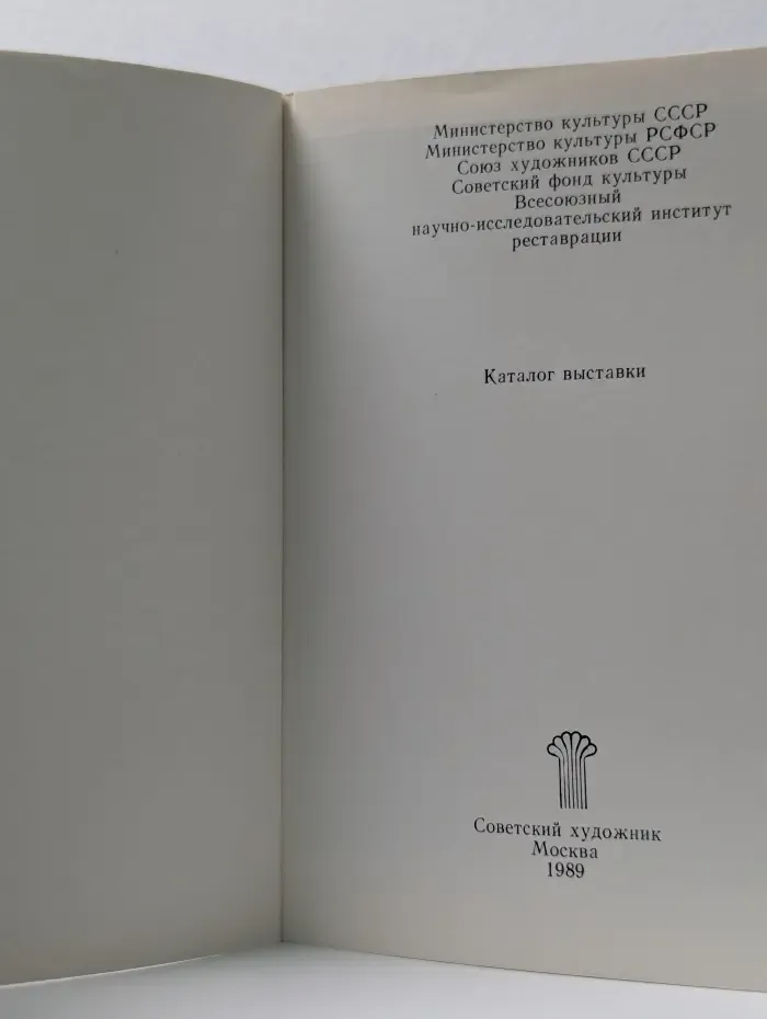 Николай Дмитриевич Мыльников. Русский портретист XIX века