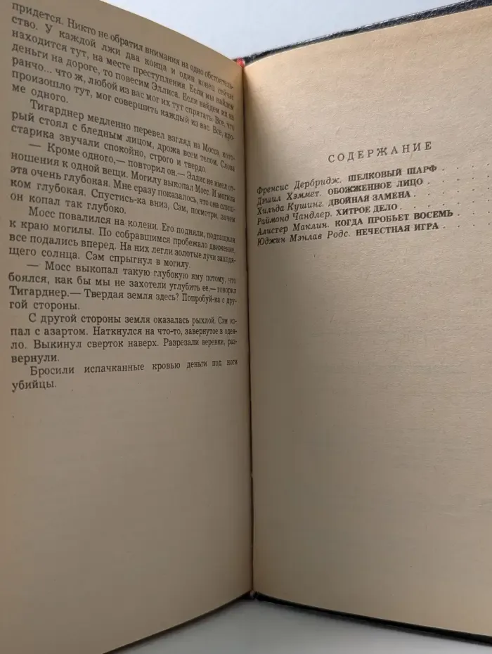Неизвестный детектив