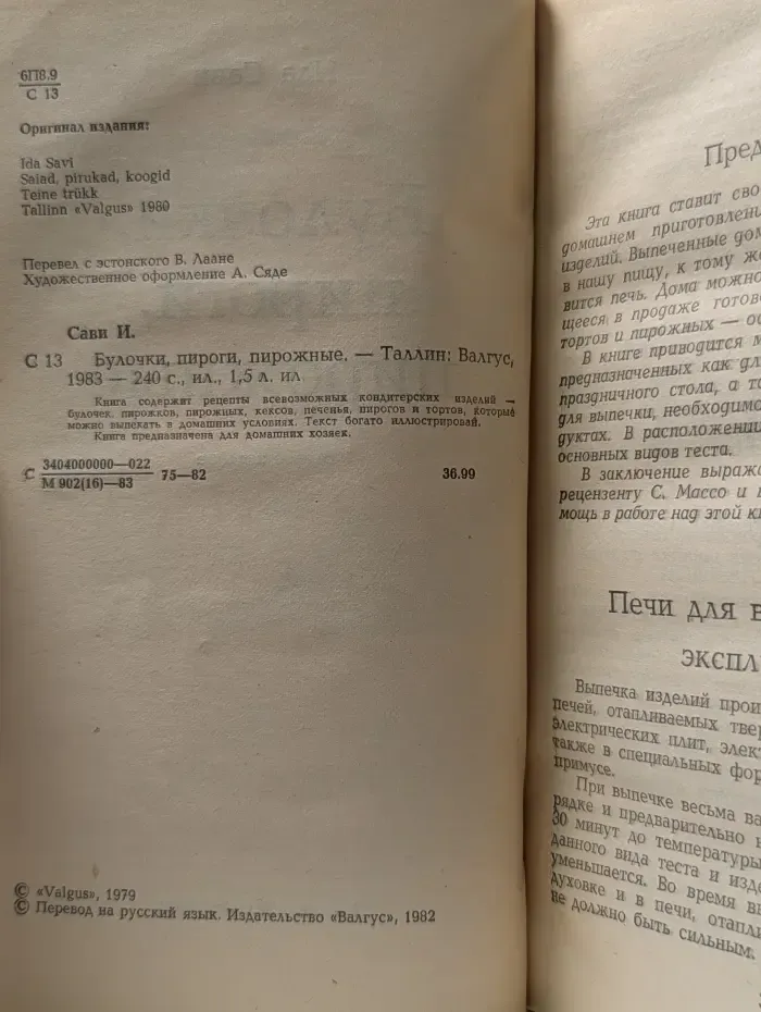Булочки, пироги, пирожные
