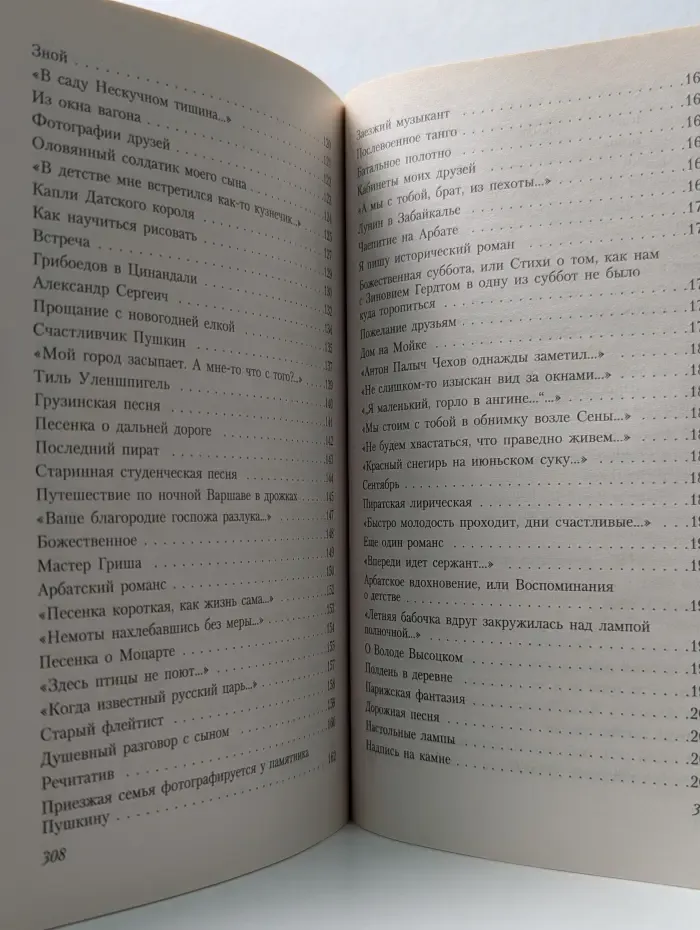 Азбука-классика. Пока земля еще вертится