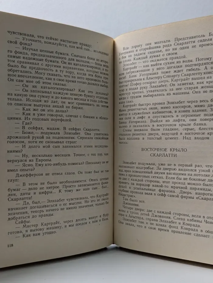 Наследство Скарлатти