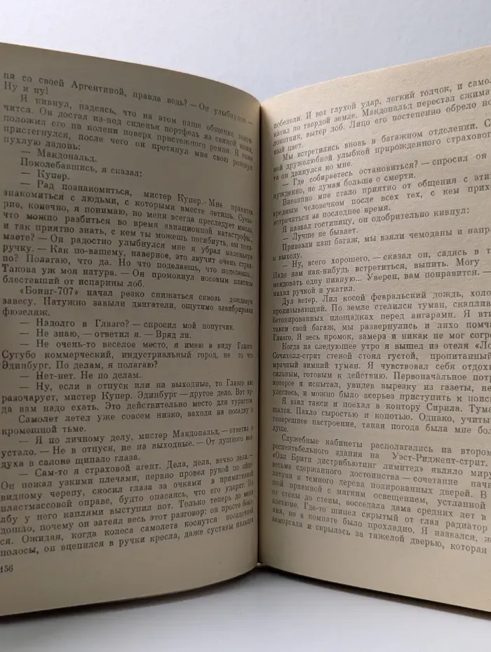 Леденящий ветер