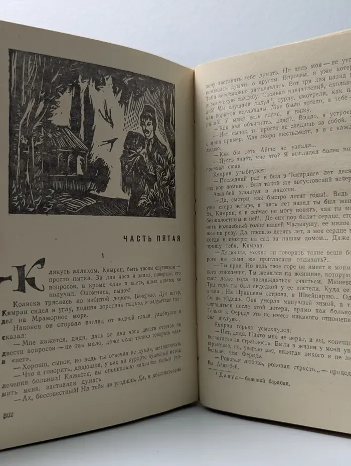Птичка певчая