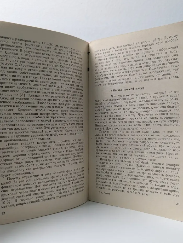 Библиотечка "Квант". Выпуск № 51. Физика в ванне