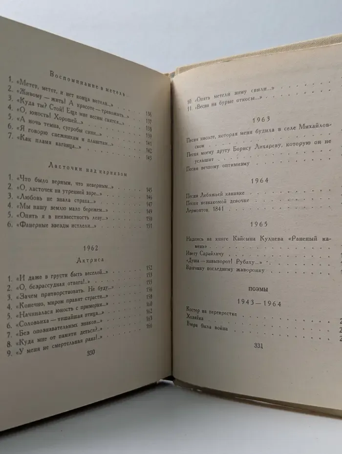 М. Дудин. Избранные произведения. В 2 книгах. Книга 2. Стихотворения и поэмы