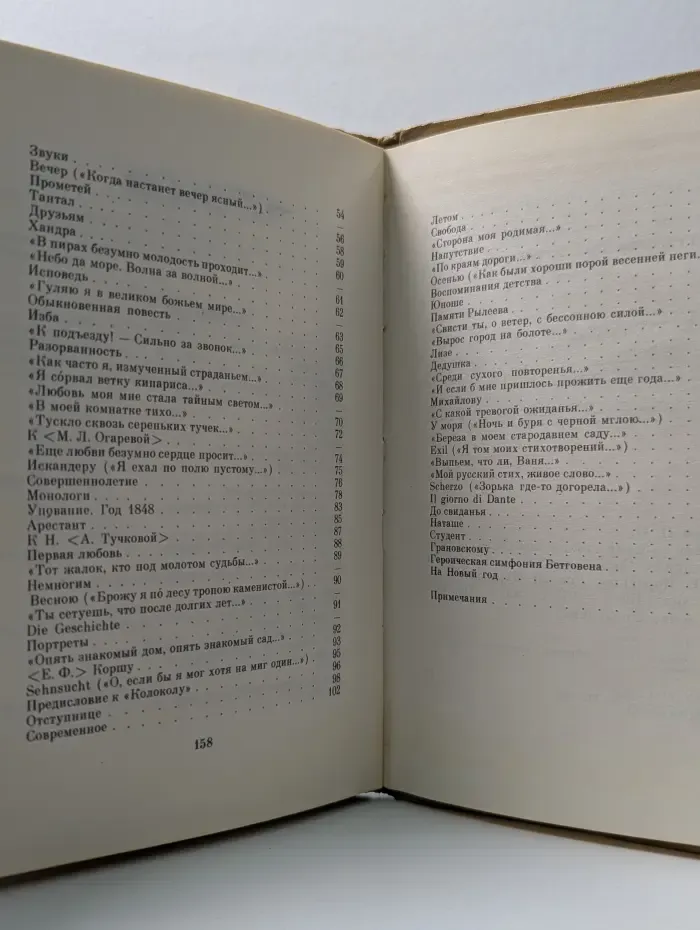 Поэтическая библиотечка школьника. Мой русский стих, живое слово