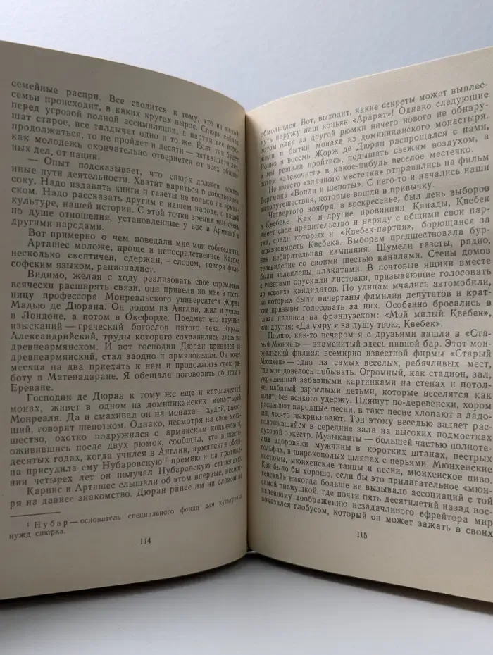 Меридианы карты и души