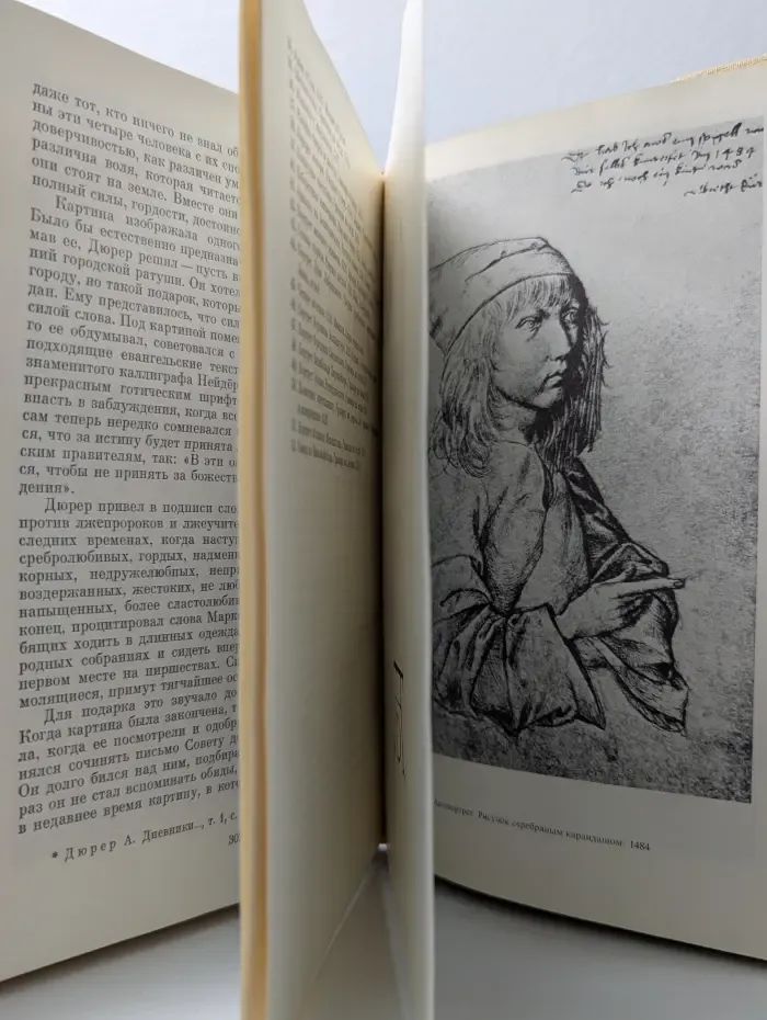 Жизнь в искусстве. Альбрехт Дюрер