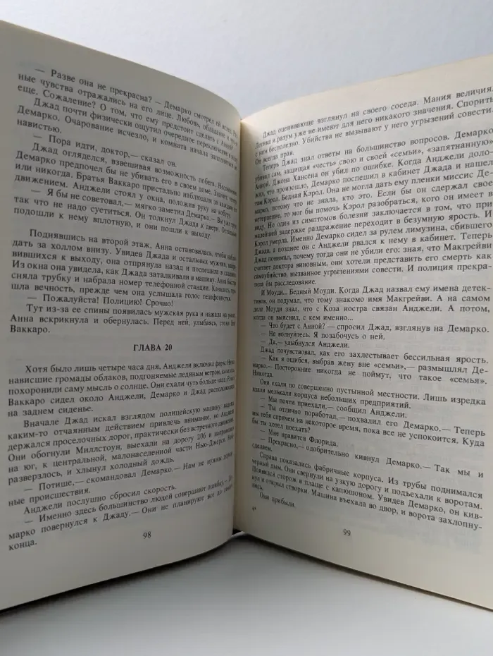 Лица и маски: зарубежный политический детектив