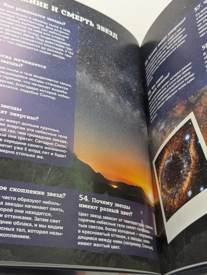 Школьная энциклопедия. Тайны космоса: от солнечного затмения до экспедиций на Марс