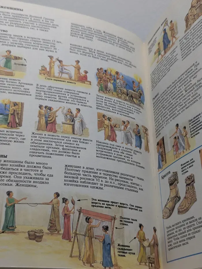 Иллюстрированная Мировая История. Греки