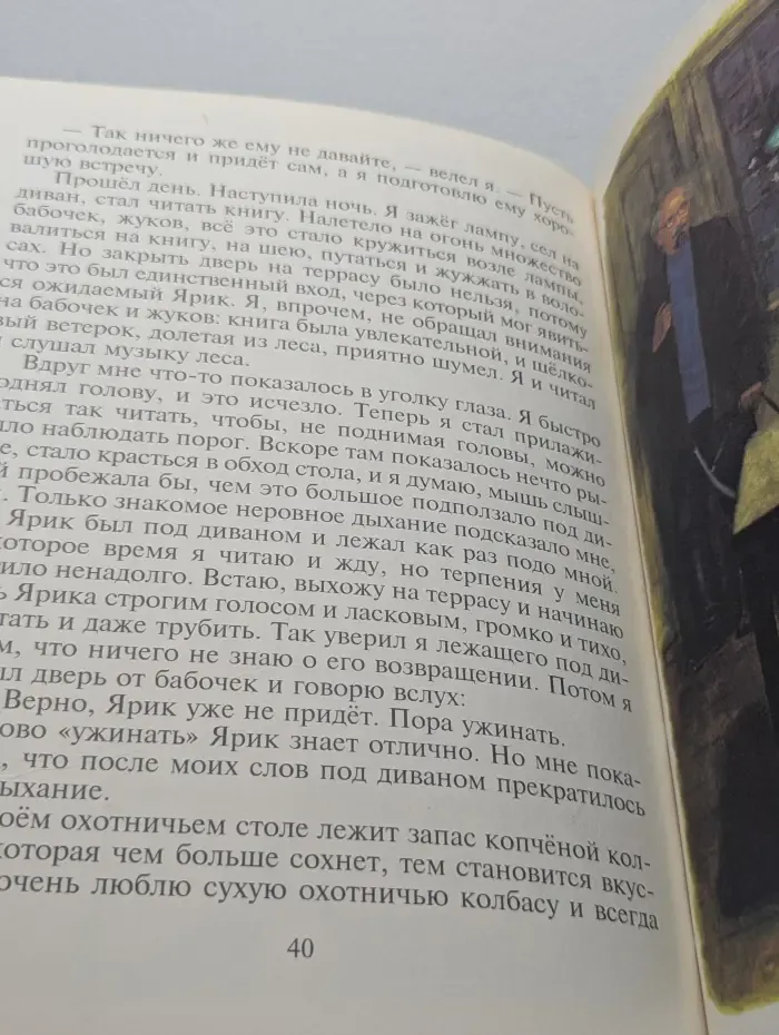 Лисичкин хлеб