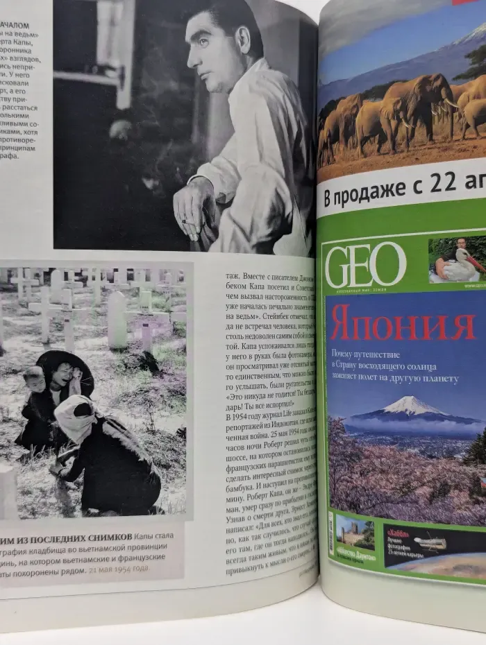 Gala. Биография. Выпуск № 5/2015