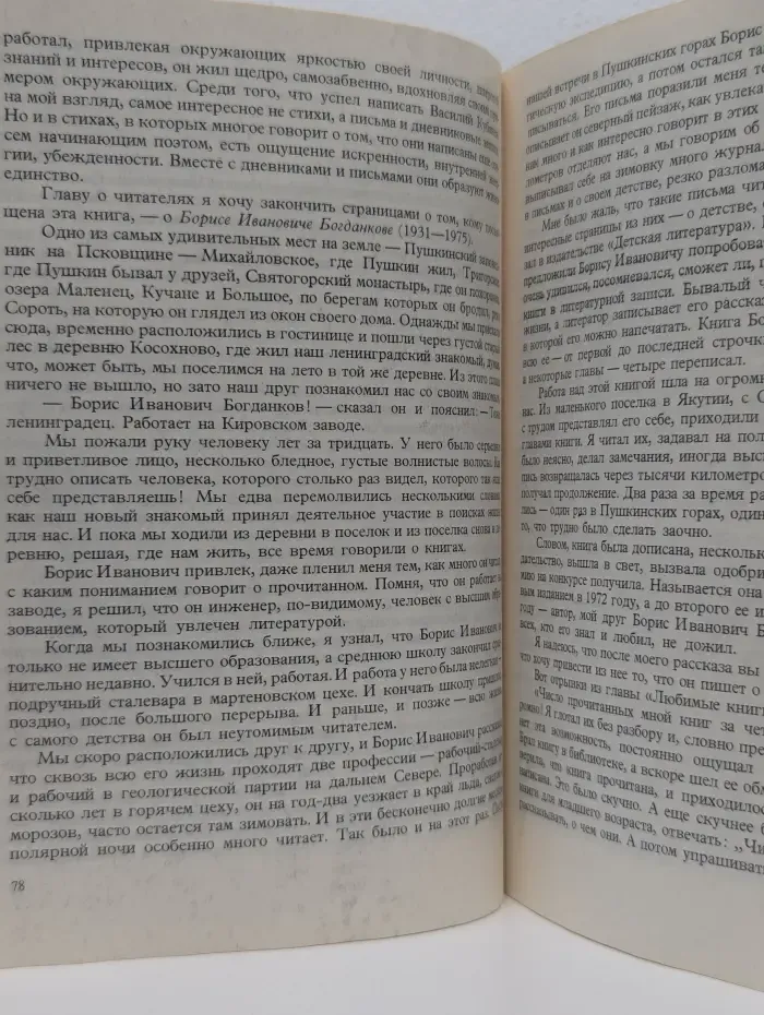 Книга о книге. Для учащихся старших классов