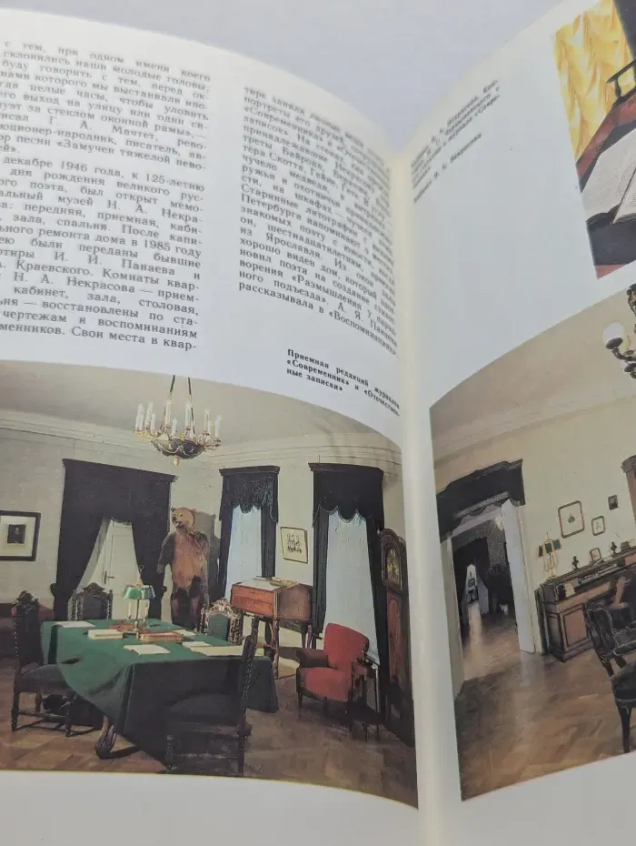 Литературные музеи Ленинграда