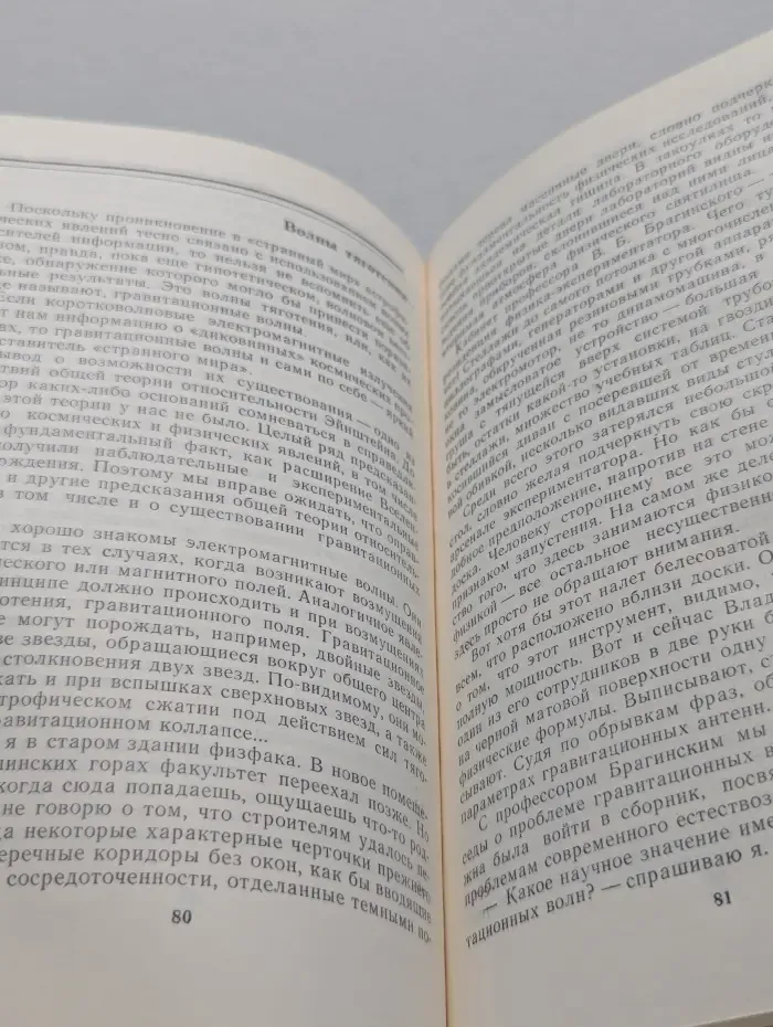 Вселенная видимая и невидимая