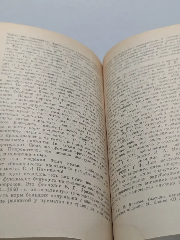 Проблемы современной науки и технического прогресса. Лабораторный двойник человека