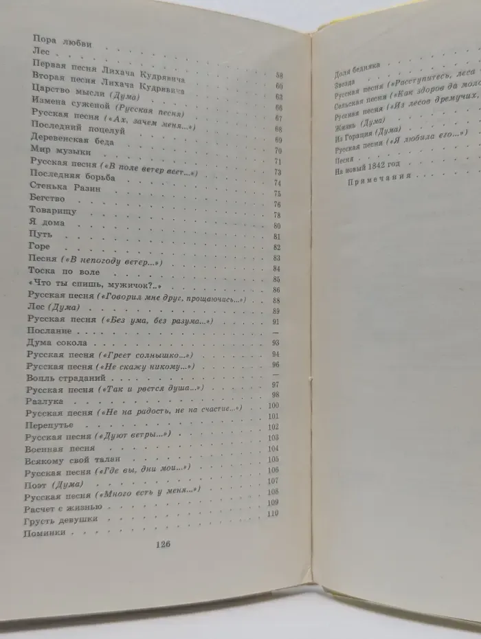 Алексей Кольцов. Стихотворения