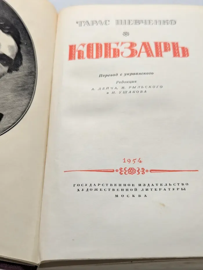 Кобзарь