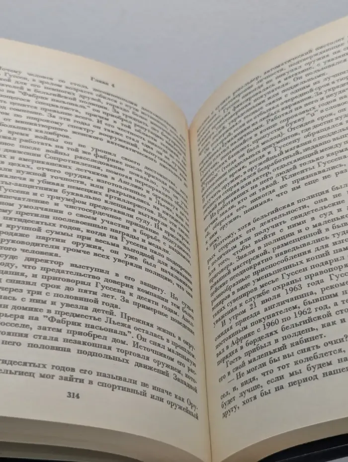 Цель - президент. Зарубежный политический детектив