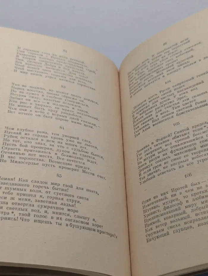 Школьная библиотека. Паломничество Чайльд-Гарольда