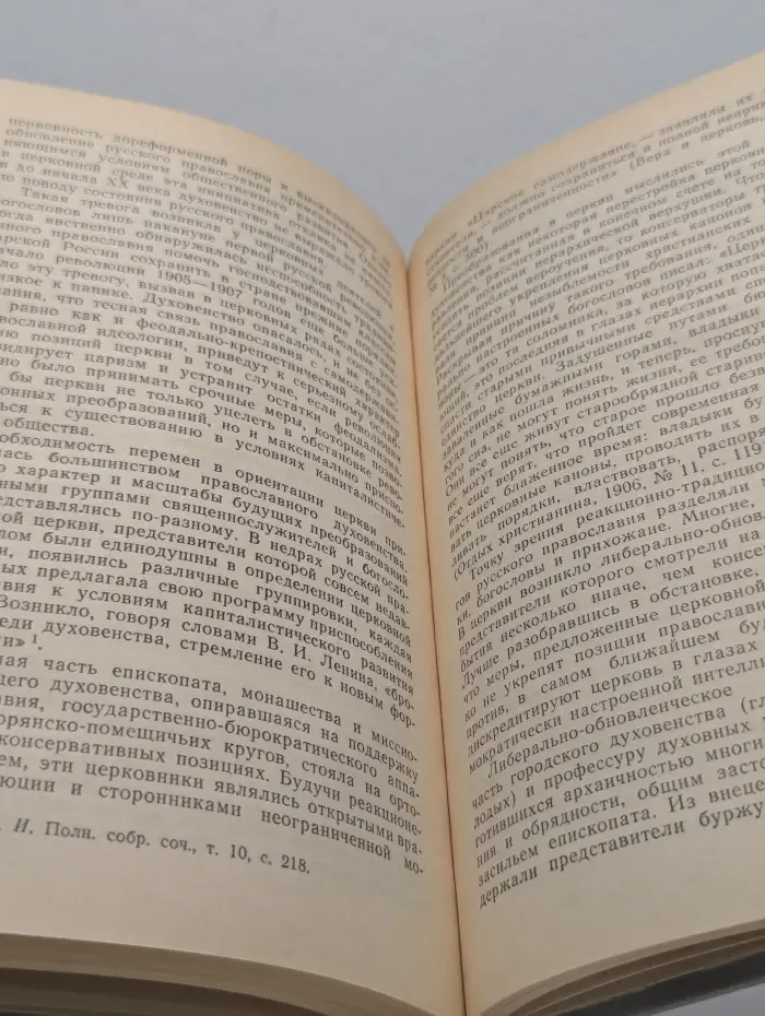 Крещение Руси. Факты против легенд и мифов