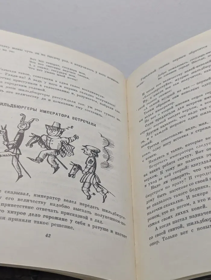 Школьная библиотека. Для восьмилетней школы. Книга о шильдбюргерах