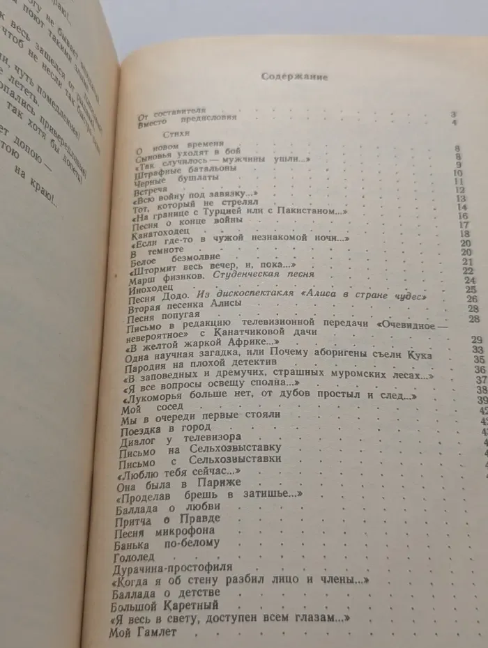 Стихи и песни