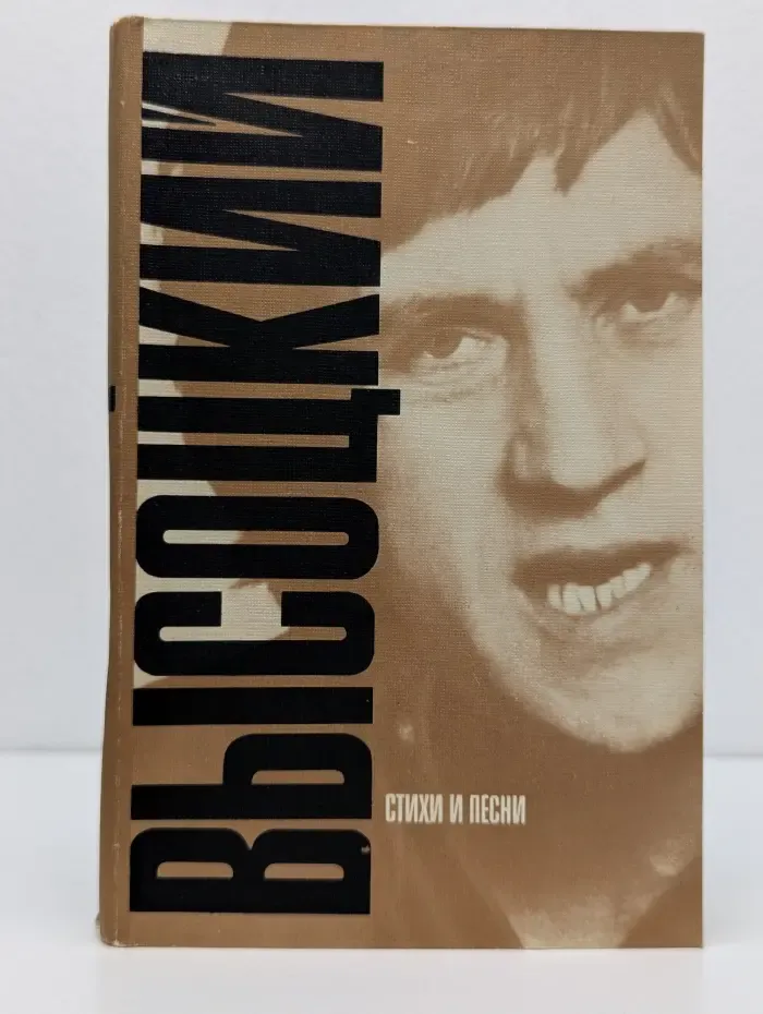 Стихи и песни