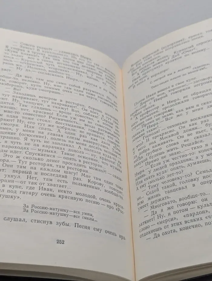Библиотека советской прозы. Василий Шукшин. Повести для театра и кино