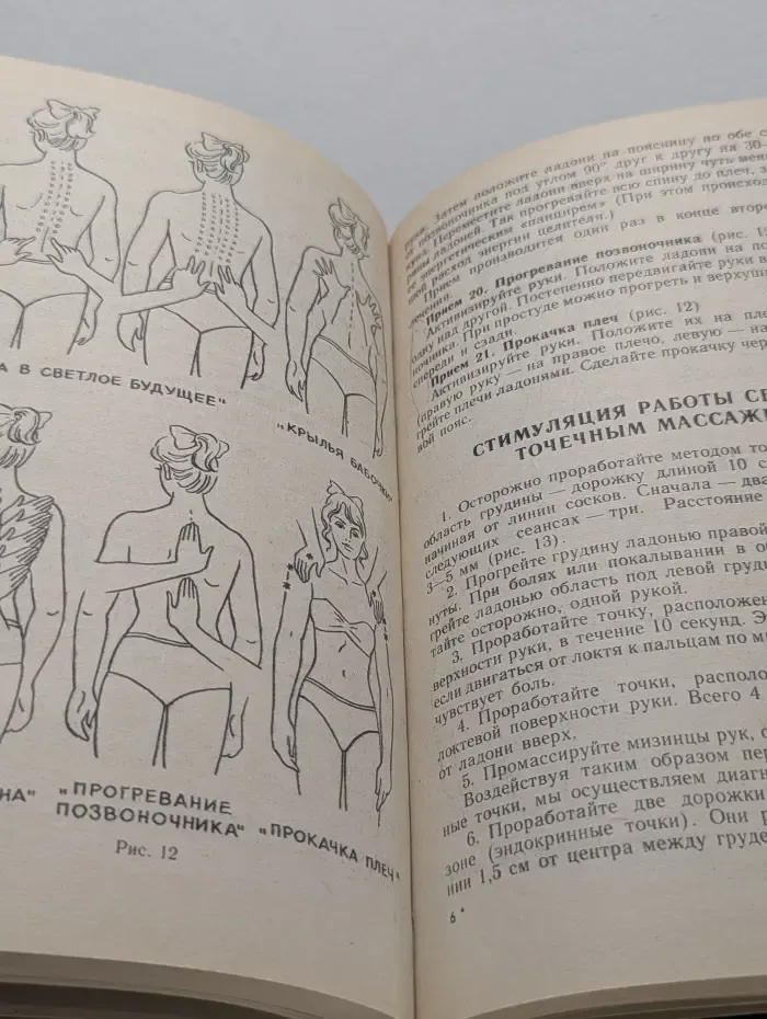 Золотая книга, или Здоровье без лекарств