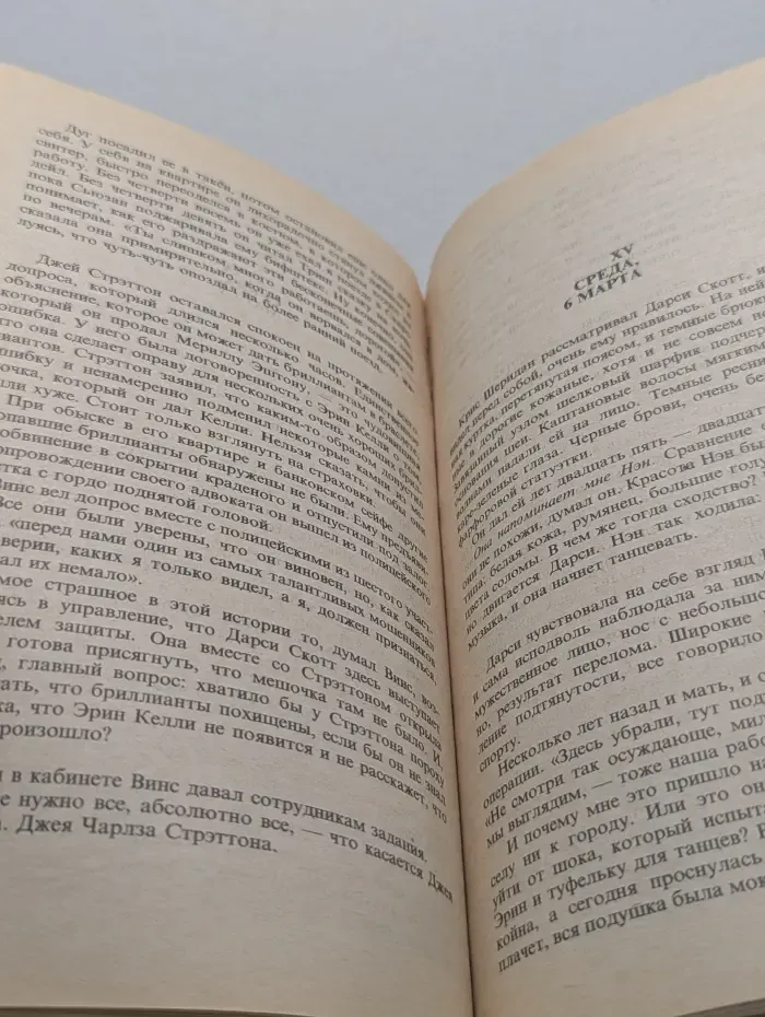 Мировой бестселлер. Любит музыку, любит танцевать