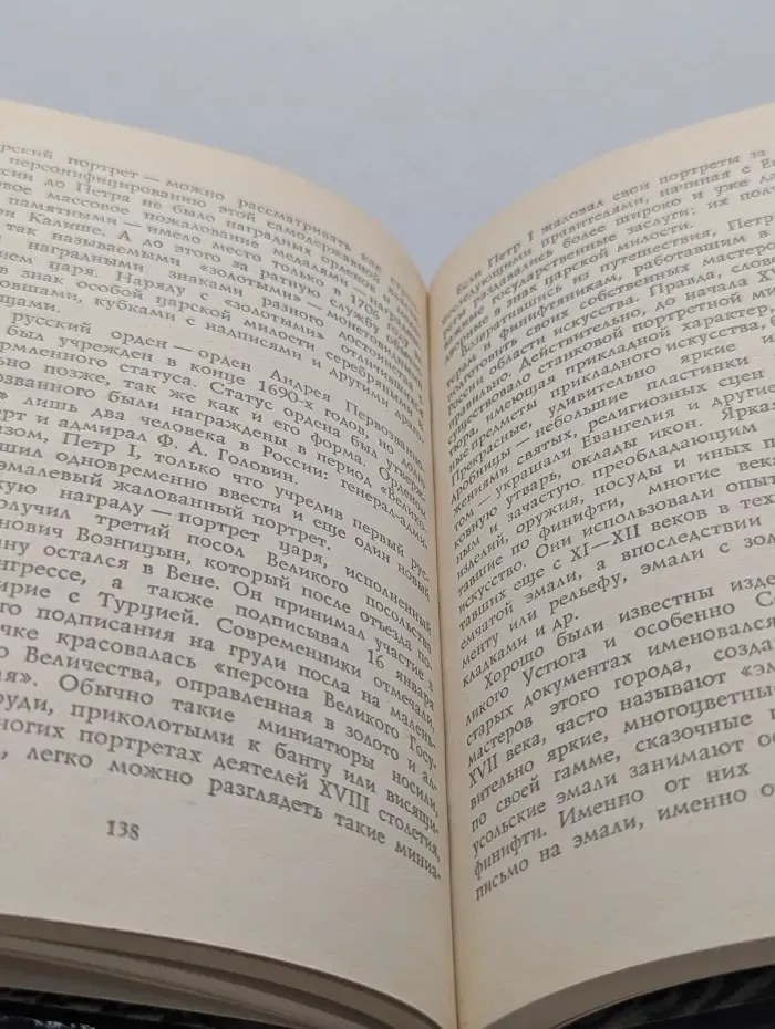 Первые художники Петербурга