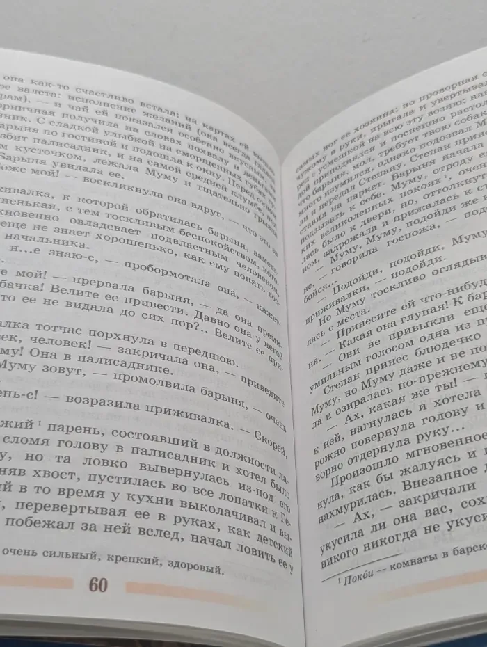 Литература. 5 класс. Учебник в 4 частях. Часть 2