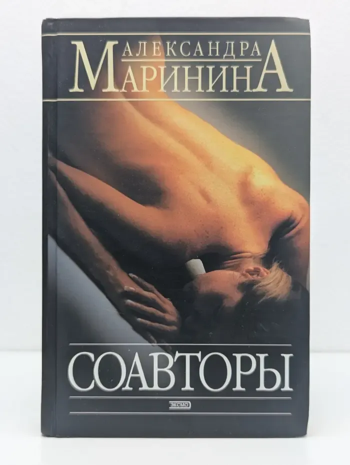 Соавторы