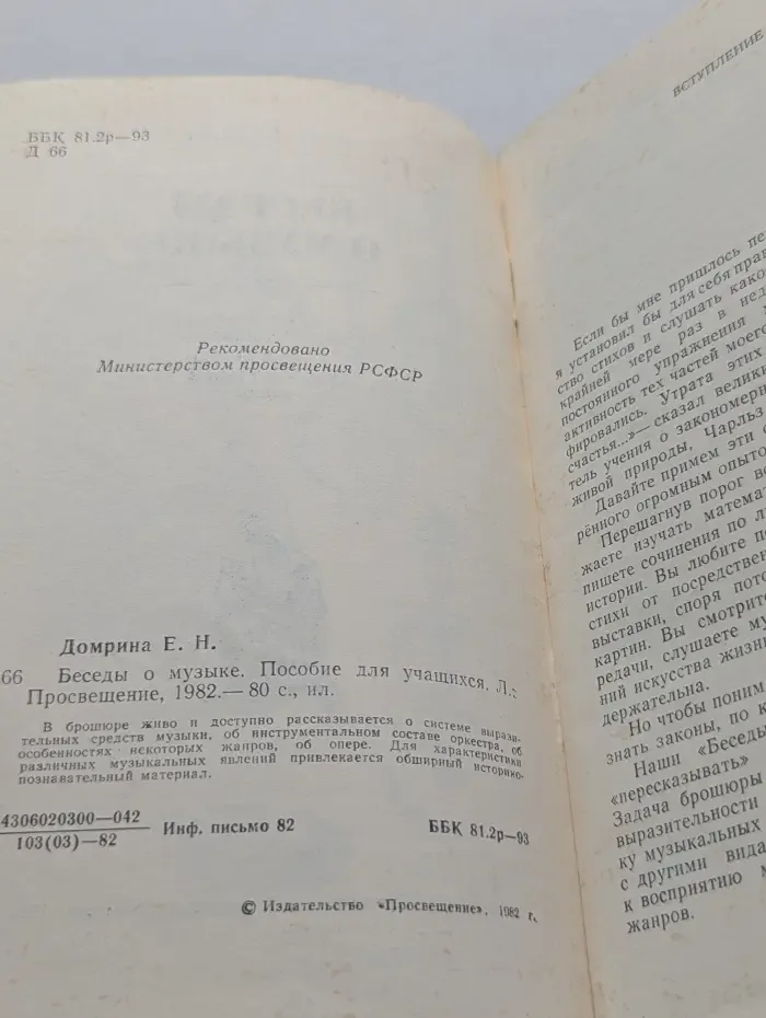 Беседы о музыке