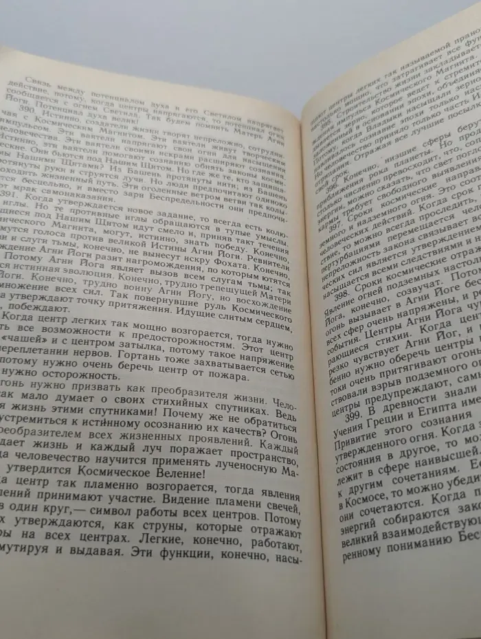 Беспредельность
