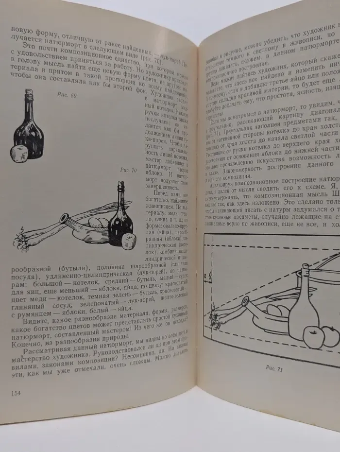В помощь начинающим художникам. Советы мастеров. Живопись и графика