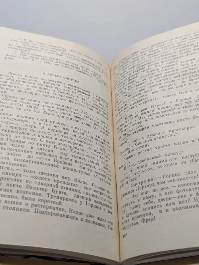 Операция "Степной барашек"